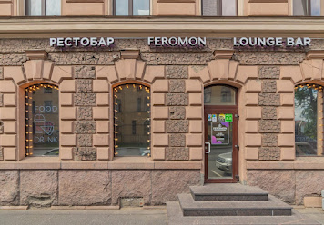 Фото №9 зала Feromon Petropavlovskaya